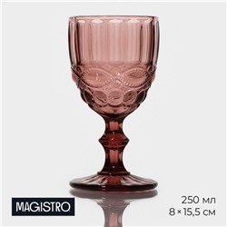 Бокал стеклянный Magistro «Ла-Манш», 250 мл, 8×15,3 см, цвет розовый