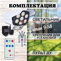 Уличный светильник с датчиком движения