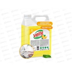 Velly средство для мытья посуды Лимон 5кг (канистра) *4 125428