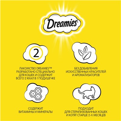 Лакомство Dreamies для кошек, говядина, 30 г