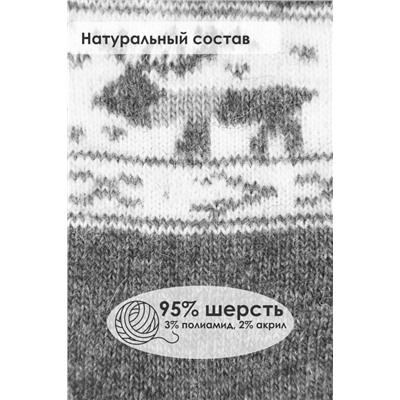 Носки шерстяные GL618 (Серый)