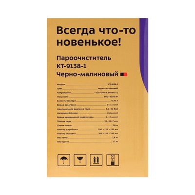 Пароочиститель Kitfort КТ-9138-1, 900-1050 Вт, 0.45 л, 28-32 г/мин, нагрев 3-5 мин, розовый