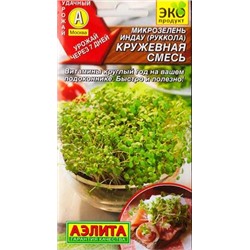 Микрозелень Рукола Кружевная смесь (Код: 87590)