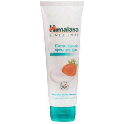 Крем для рук Питательный, Himalaya Herbals, 75 мл