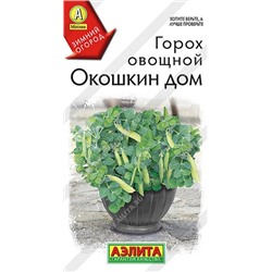 Горох Окошкин дом (Код: 92096)