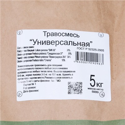 Газонная травосмесь "Зеленый уголок", "Универсальная", 5 кг