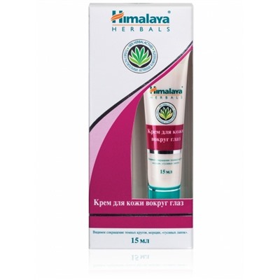 Крем для кожи вокруг глаз, Himalaya Herbals, 15мл