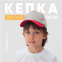 Кепка детская KAFTAN р.52-54 серый/красный