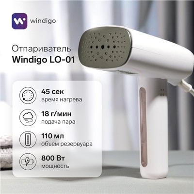 Отпариватель Windigo LO-01, ручной, 800 Вт, 110 мл, 1 режим, 18 г/мин, 220 Вт, белый