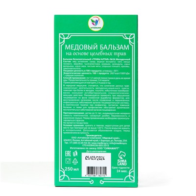 Бальзам медовый безалкогольный Vitamuno Желудочный, 250 мл