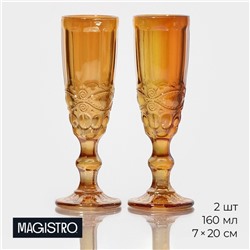 Набор бокалов из стекла для шампанского Magistro «Ла-Манш», 160 мл, 7×20 см, 2 шт, цвет янтарный