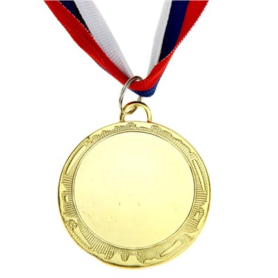 Медаль призовая 002 диам 5 см. 1 место, триколор. Цвет зол. С лентой