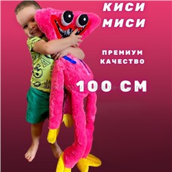 Игрушка Kissy Missy Poppy Playtime 100см 43173