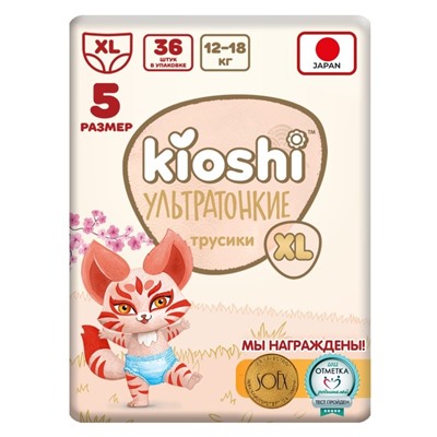 Подгузники-трусики KIOSHI , Ультратонкие, XL 12-18 кг, 36 шт