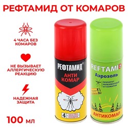 Аэрозоль репеллентный от комаров "Рефтамид", Антикомар, 100 мл