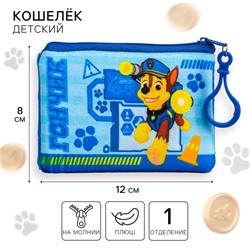 Кошелек детский Paw Patrol "Гончик", 12*8см