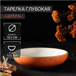 Тарелка фарфоровая глубокая Magistro «Церера», 700 мл, d=18,5 см, цвет оранжевый