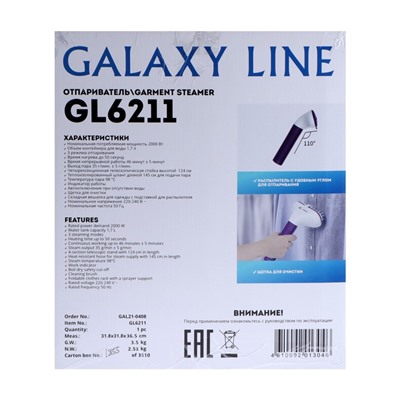 Отпариватель Galaxy LINE GL 6211, напольный, 2000 Вт, 1700 мл, 35г/мин, 3 режима, шнур 1.45м