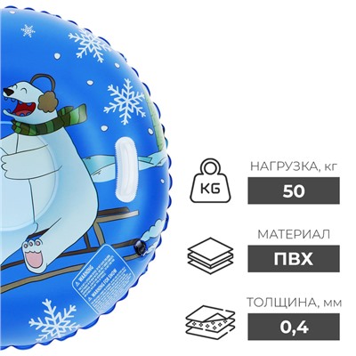 Тюбинг бескамерный надувной Winter Star, d=90 см