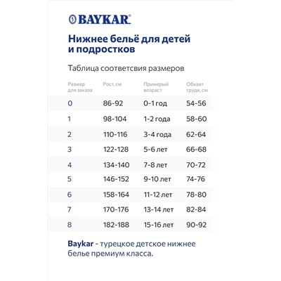 Детская хлопковая футболка Baykar