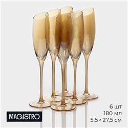 Набор бокалов из стекла для шампанского Magistro «Иллюзия», 180 мл, 5,5×27,5 см, 6 шт, цвет золотой