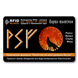 RF060 Защитная RFID-карта Богатство на всех уровнях бытия, металл