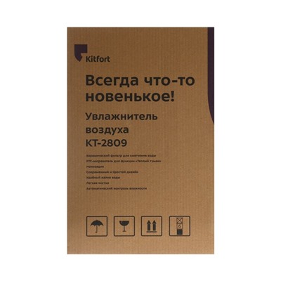 Увлажнитель воздуха Kitfort КТ-2809, ультразвуковой, 110 Вт, 4.3 л, 20 м2, белый