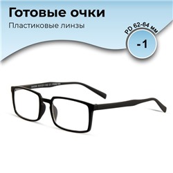Готовые очки GA0266 (Цвет: C1 черный; диоптрия: -1; тонировка: Нет)