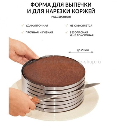 Кольцо для торта с разрезами Cake Slicing Ring 6-20см RZ-650 (TV)