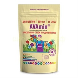 АВАmin для цветов (гранулы пакет 500мл) 200г