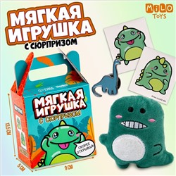 Мягкая игрушка сюрприз с наклейками «Динозаврик»