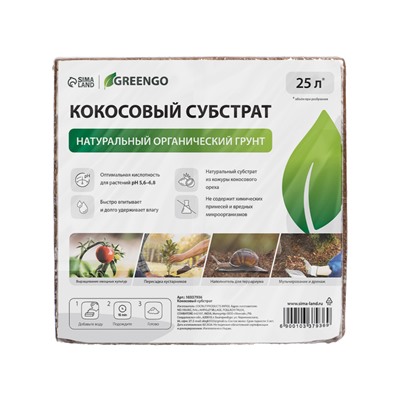 Субстрат кокосовый в брикете, 25 л, 100% торф, Greengo