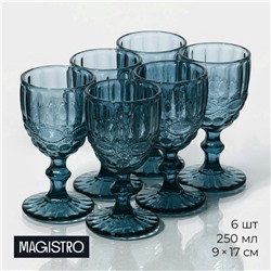 Набор бокалов из стекла Magistro «Ла-Манш», 250 мл, 9×17 см, 6 шт, цвет синий