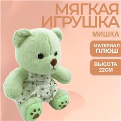 Мягкая игрушка Мишка в платье  22см