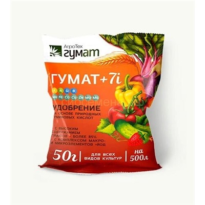 Гумат +7 50г (АгроТехГумат)