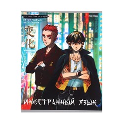 Тетрадь предметная 48 листов в клетку "Аниме. Иностранный язык", обложка мелованный картон, тиснение холодной фольгой, ламинация Soft-Touch, блок офсет