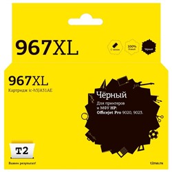 Струйный картридж T2 IC-H3JA31AE (3JA31AE №967XL) для принтеров HP Officejet Pro 9020/9023,   105360