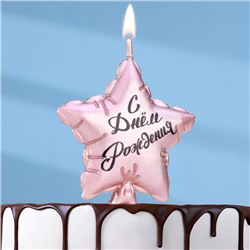 Свеча в торт "Воздушный шарик. Звезда", 5,5 см,  розовое золото