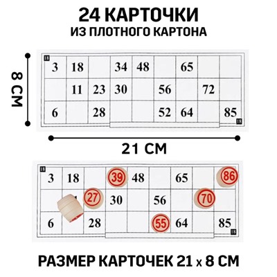 Русское лото "Для всей семьи", 24 карточки, карточка 21 х 8 см, бочонки из дерева