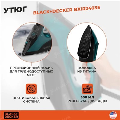 Утюг Black+Decker BXIR2403E, керамическая подошва, 2400 Вт, 45 г/мин, 500 мл, чёрный