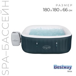 SPA бассейн Ibiza AirJet, 180 x 180 x 66 см, фильтр-насос, тент, дозатор для химии, аэромассаж, 60015 Bestway