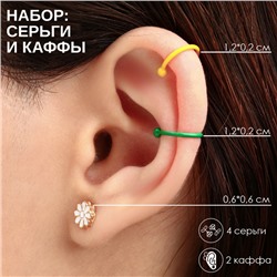 Серьги «Каффы» фантазия, набор 5 шт., цветные с золотом