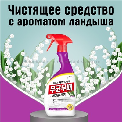 Чистящее средство с ароматом ландыша Pigeon 500ml (51)