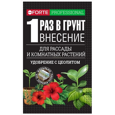 Бона Форте НАНОудобрение 100гр. для комнатных, рассады и др.