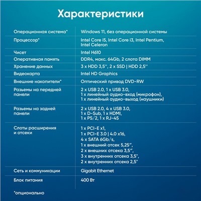 ПК IRU Home 310H6SE MT i3 12100 (3.3) 8Gb SSD1Tb UHDG 730 Free DOS GbitEth 400W черный (199   106685