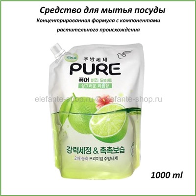 Средство для мытья посуды Pigeon Pure Virgin MOJITO 1000ml (51)