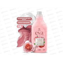 EVA sensitive кондиционер для белья концентрат 1,8л (розовый)*6 125735