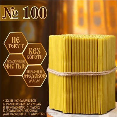 Свечи церковные медовые №100, упаковка 2кг, парафин + медовое масло