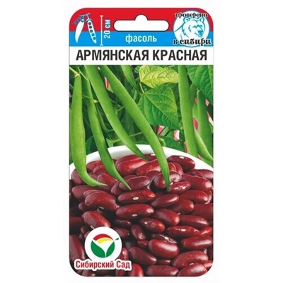 Фасоль Армянская Красная (Код: 90194)