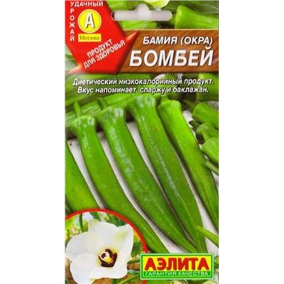 Бамия Бомбей (Код: 84423)